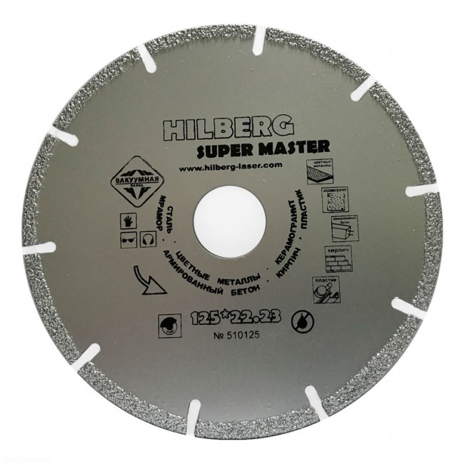 Диск алмазный Hilberg Super Master 125 мм