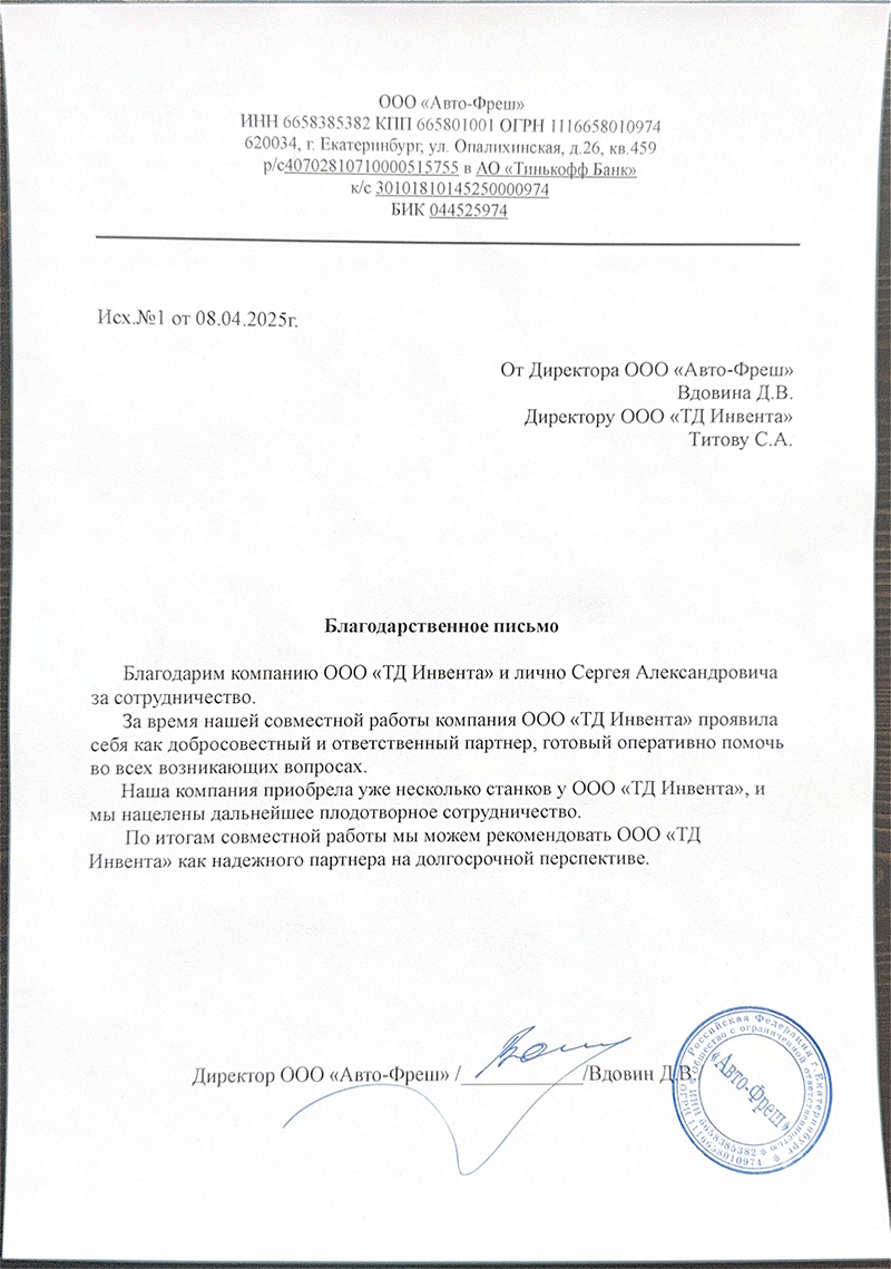 Лазерный аппарат 4в1