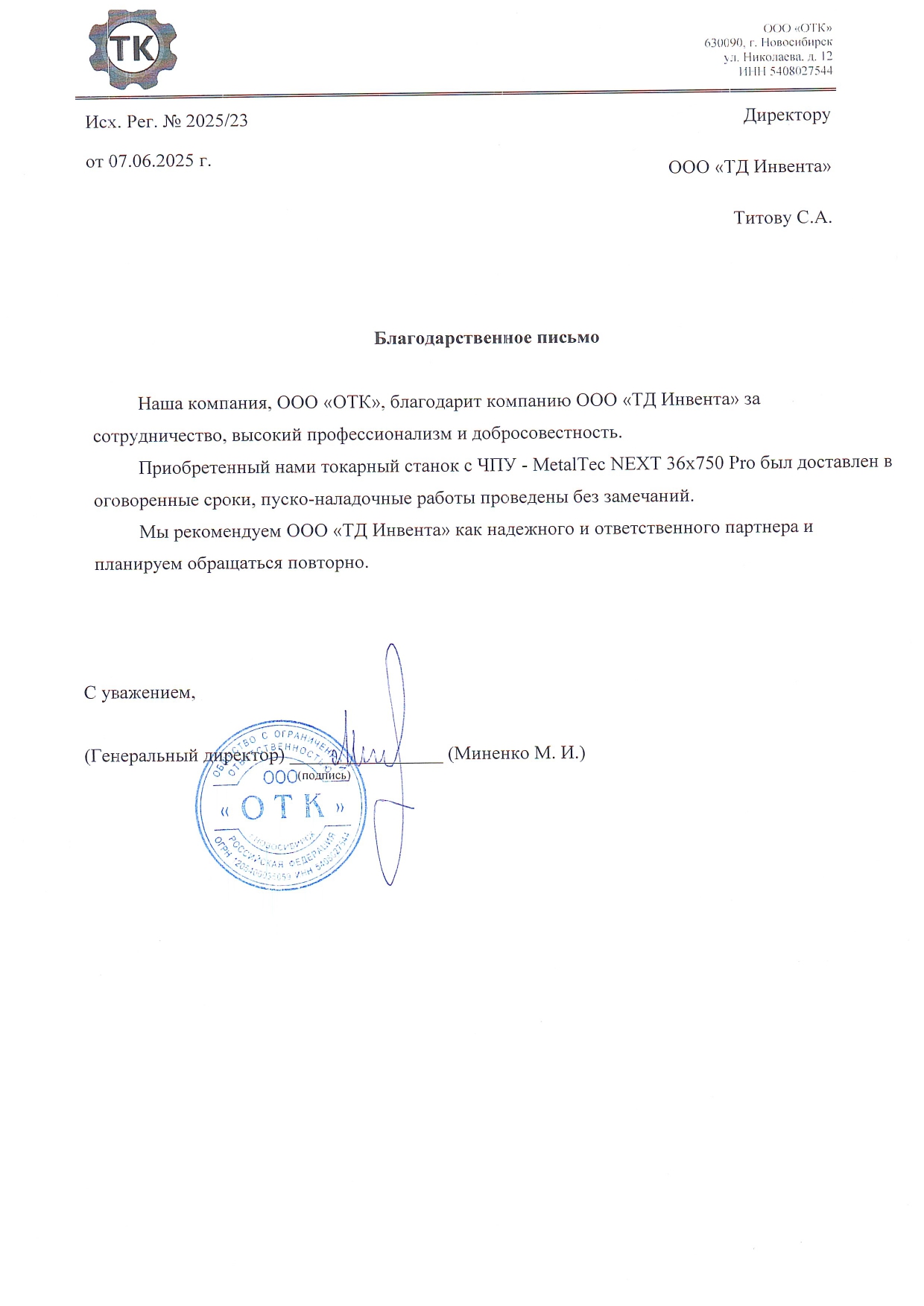 MetalTec NEXT 36x750 Pro токарный станок c ЧПУ с прямой станиной