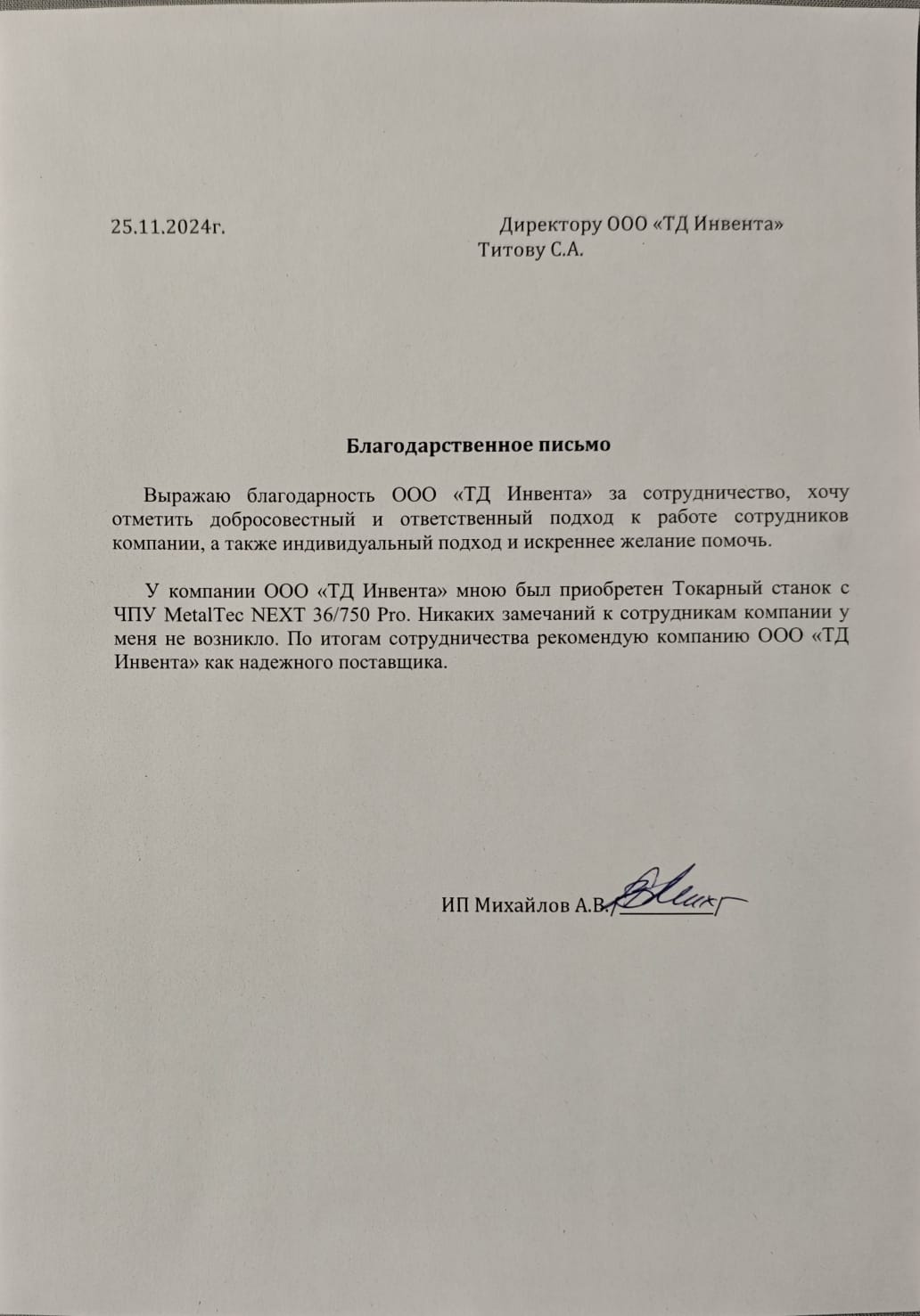 Токарный станок с ЧПУ MetalTec NEXT 36/750 Pro